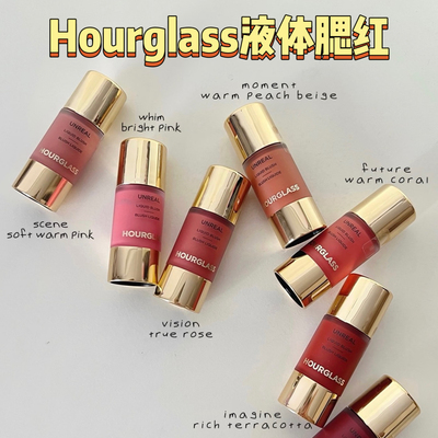 hourglass腮红高光小样桃粉玫瑰