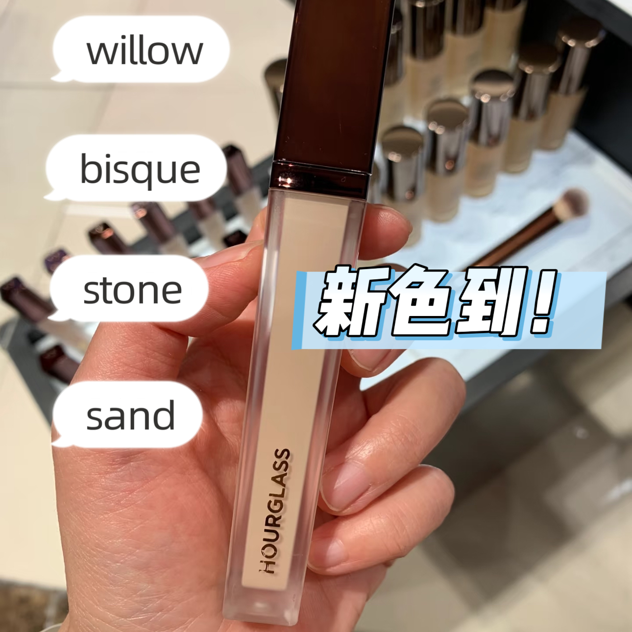 hourglass遮瑕液遮瑕蜜小样痘印