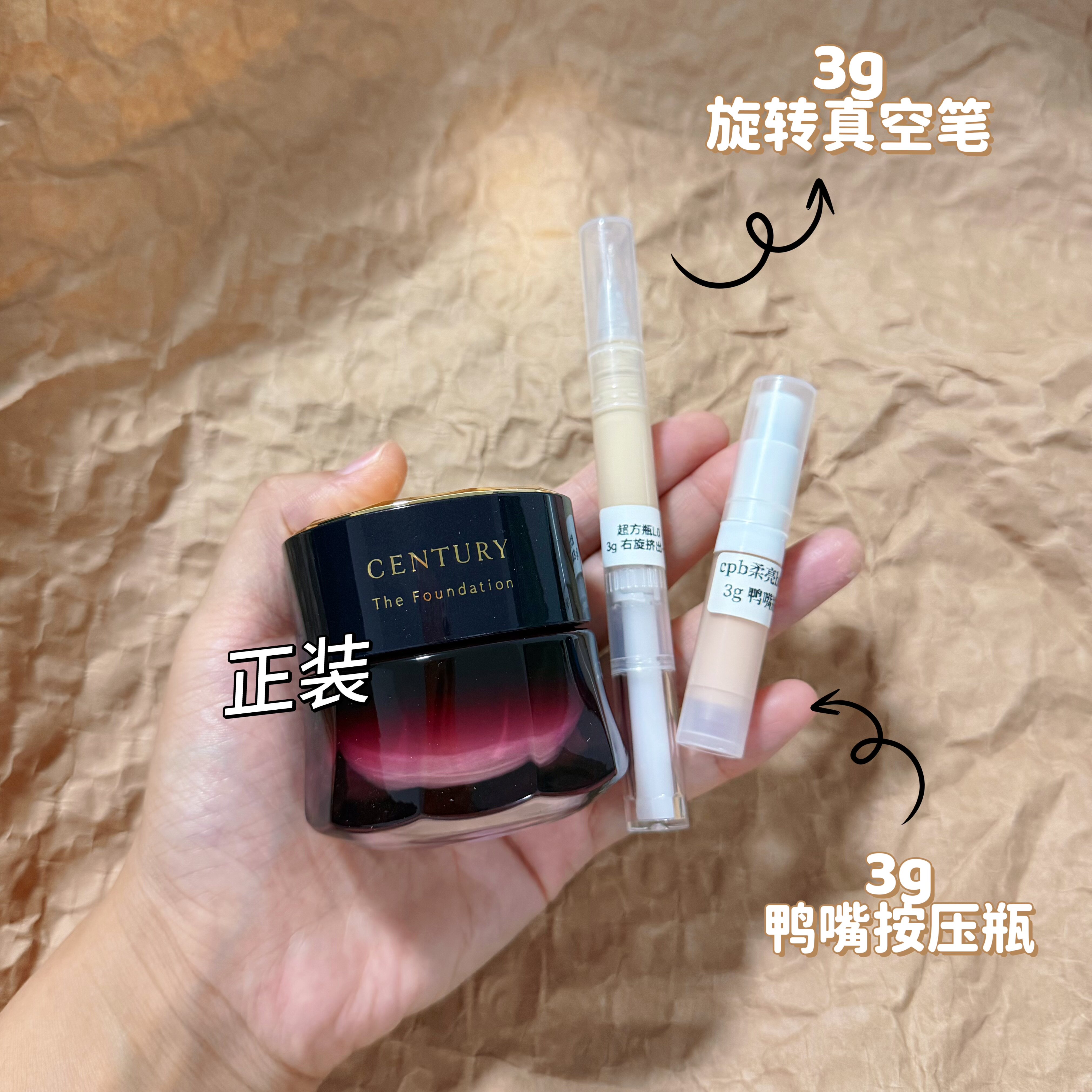 嘉娜宝世纪粉霜小样oca臻萃遮瑕