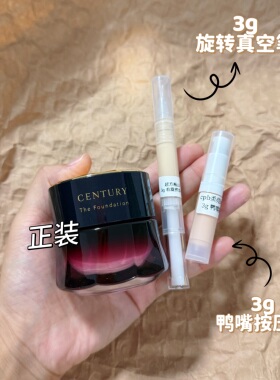 嘉娜宝世纪粉霜小样oca臻萃遮瑕