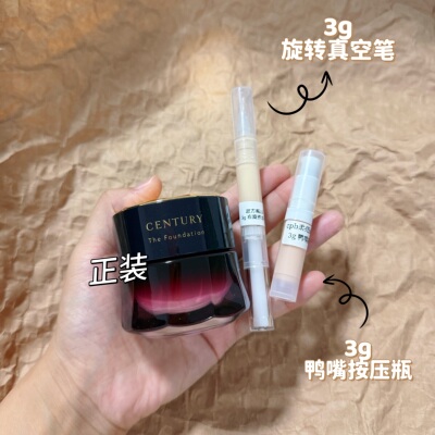 嘉娜宝世纪粉霜小样oca臻萃遮瑕