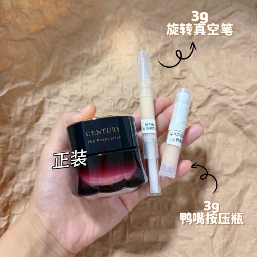 嘉娜宝世纪粉霜小样oca臻萃遮瑕