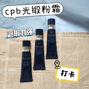 日本cpb肌肤之钥钻光光缎粉霜i10