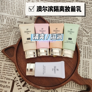 日本本土版雅莉格丝润色隔离小样澳尔滨清爽滋润uv紫色免费试色!