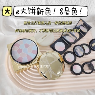 还没有对手！雅莉格丝e大饼蜜粉饼小样正品定妆控油持久免费试用