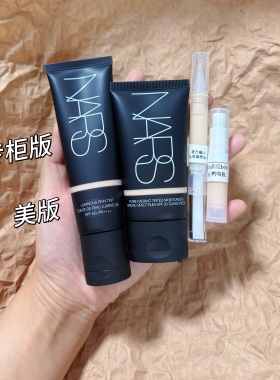 nars有色面霜小样素颜霜修颜乳