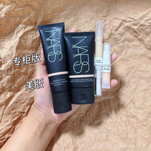 nars有色面霜小样素颜霜修颜乳