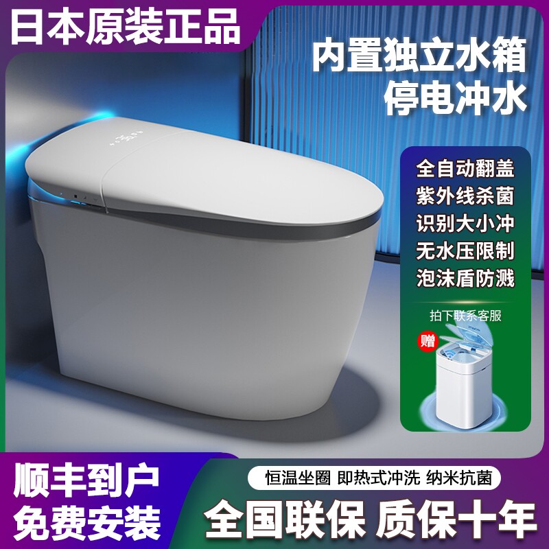 日本原装进口智能马桶2026新款全自动翻盖家用坐便器无水压即热式