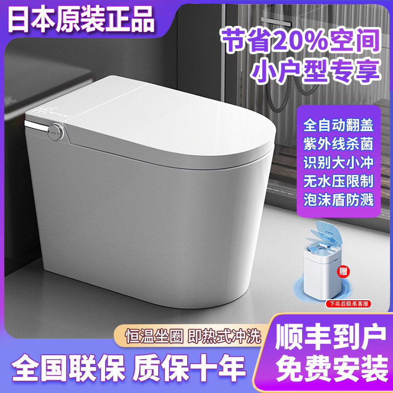 日本原装进口智能马桶2026新款小户型家用坐便器自动翻盖恒温冲水