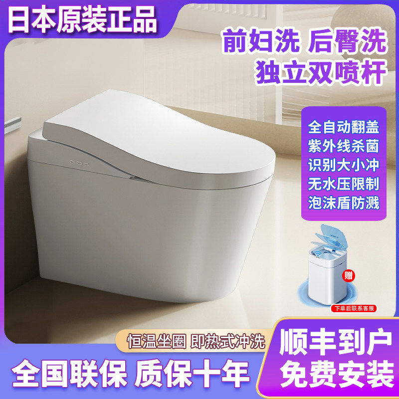日本原装进口2026一体式智能马桶全自动翻盖家用坐便器无水压限制