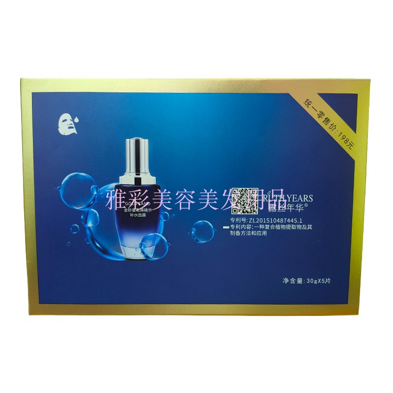 露丝年华金砂富勒烯精华补水面膜保湿滋润提亮肤色改善细纹护肤品