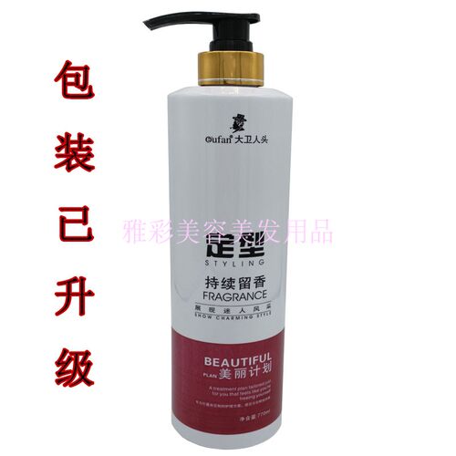 正品雅爵啫喱膏72小时留香大卫人头男士特硬保湿定型啫喱水770ML