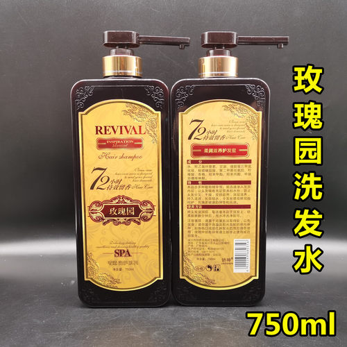 玫瑰园洗发水香薰陶醉娇神750ml