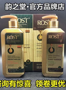 ROST韵之堂草本去屑洗发水何首乌无硅油控油姜黄固发健发洗发露膏