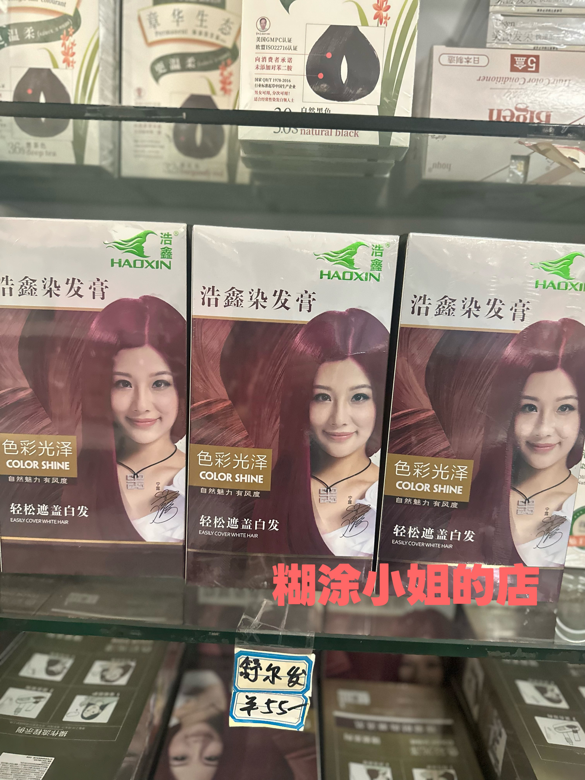 浩鑫无氨抛光染发膏香水打腊植物盖白檀染发剂理发店专用