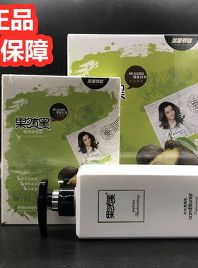 正品力杨果然黑植物染发霜剂清水黑油染发膏不沾头皮黑色一洗黑