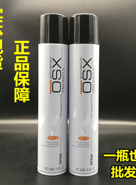 正品OSX旭秀.欧迪尔动炫酷派干胶强力定型喷雾xso发胶持久清香