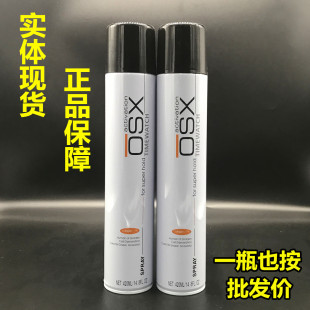 OSX旭秀.欧迪尔动炫酷派干胶强力定型喷雾xso发胶持久清香 正品