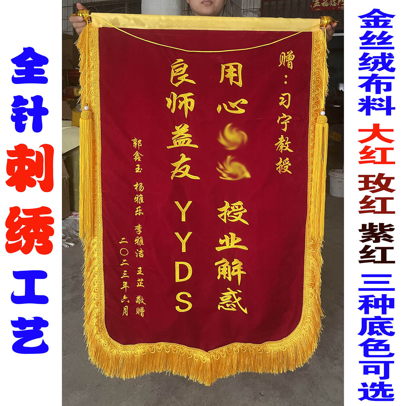 新款锦旗定做医生月嫂医院幼儿园装修推拿物业制作金丝绒布料新品