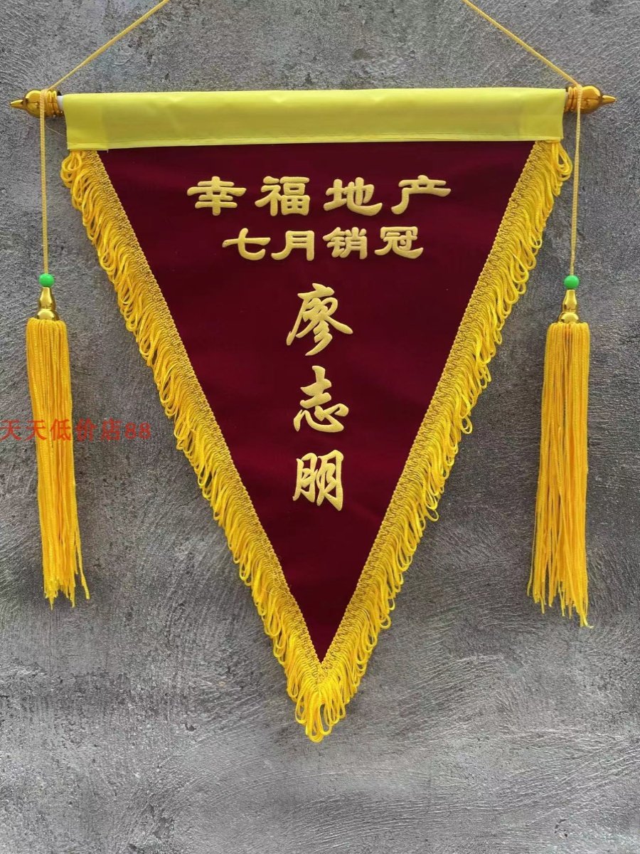 三角锦旗 流动红旗订做串旗 彩旗 定制/定做/订做/制作 单色多色