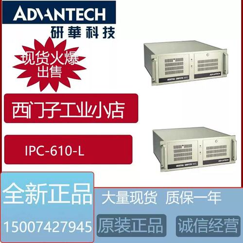 议价IPC-610L配I5-10500内存8G硬碟1TB主板适用
