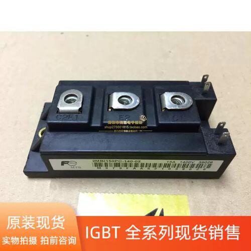 议价2MBI150PC-140-02 2MBI100NC-120 2MBI150SC-120-0