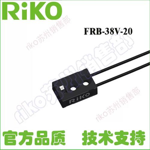 议价鑫鑫RIKO光纤FRB-38V-20光纤感测器FRB-38V-10A