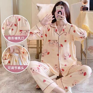 春秋 纯棉5月份4产后喂奶哺乳衣可调节孕妇睡衣套装 月子服夏季 薄款