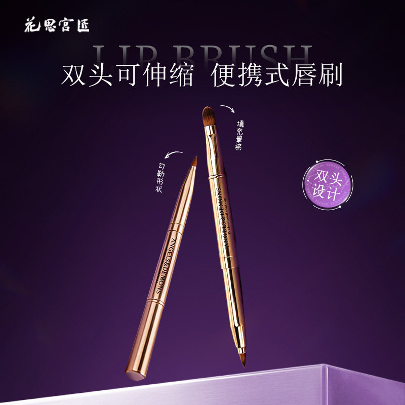 【化妆刷力荐】 双头便携唇刷  可伸缩 化妆刷 化妆师专用 口红刷
