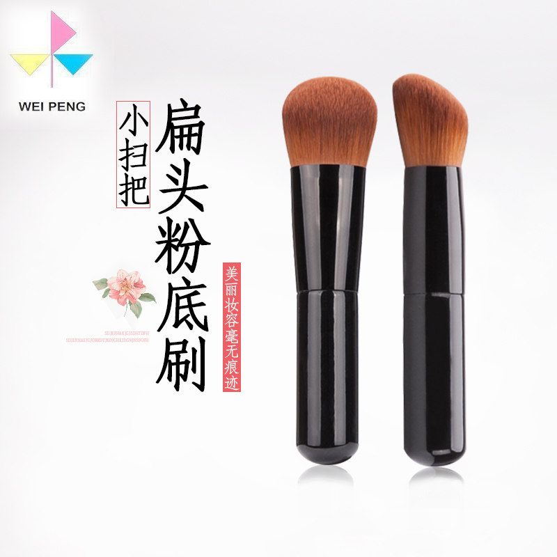 weipeng 小扫把 化妆刷 多角贴脸 无痕上妆化妆 粉底液 粉底刷