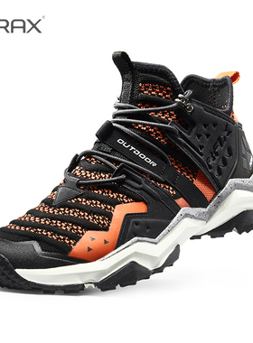 【清仓】RAX登山鞋男 女户外鞋透气爬山鞋男徒步鞋旅游运动登山靴