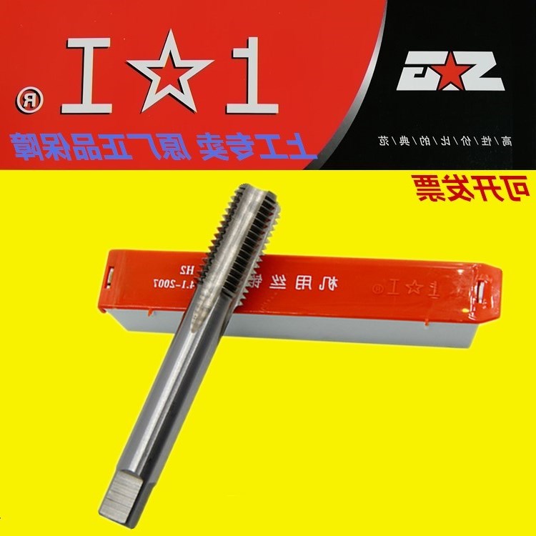 机用丝锥丝攻 螺纹丝攻 HSS高速钢 丝锥M2M3M4M5M6M8-M48
