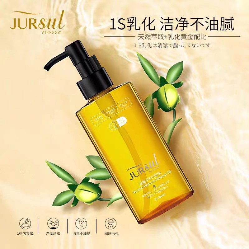 JURSUL汝丝萃养卸妆油脸部眼唇卸妆油深层清洁清爽温和官方正品
