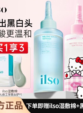 送黑头铲~ilso一苏导出液黑头水
