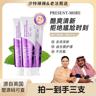 意大利原装进口Present-More普斯特去渍亮白薄荷牙膏正品清香护龈