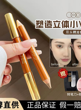 专柜发货！OOO双头修容笔遮瑕