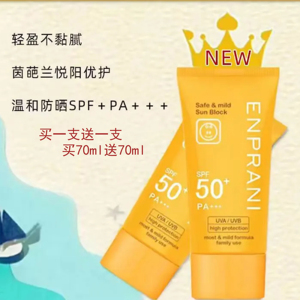 韩国ENPRANI茵葩兰防晒乳防紫外线脸部面部温和防晒霜户外全身