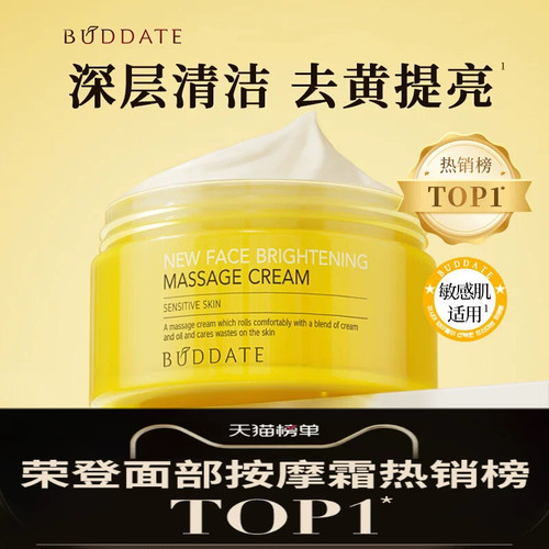 发芽时光清洁面霜敏感肌孕妇可用