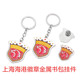 中超上海海港上海上港球迷周边礼物队徽金属钥匙扣胸针徽章挂饰