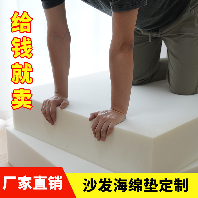 定制高密度海绵垫沙发垫加厚加硬