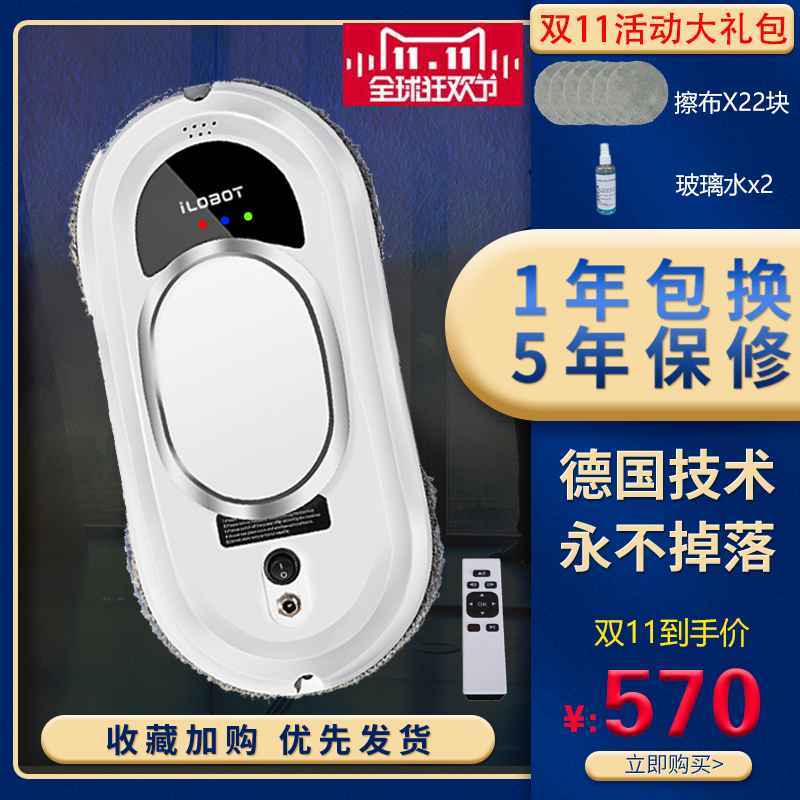 德国智能擦窗机器人家用全自动电动双面玻璃高楼擦窗机大吸力神器|msdalam kategori kehidupan elektrik, Window cucian robot - dari Buy2taobao.com untuk memberikan perkhidmatan ejen Taobao profesional membeli