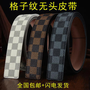 h扣裤 带 真皮腰带格子百搭3.8 无头皮带平滑扣纯牛皮不带头3.3男士