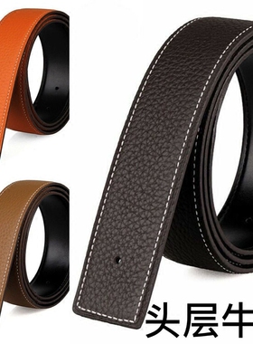 h扣无头皮带男真皮不带头平滑扣头层牛皮3.8不带扣头3.2没头裤带
