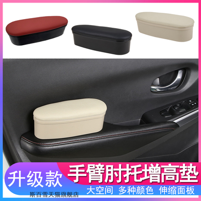 汽车扶手肘托车门左手臂右手加高垫主驾驶车用储物扶手箱加装座椅