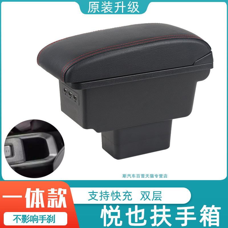 新宝骏悦也扶手箱yep悦也suv越野中央手扶内饰改装配件专用23款24,汽车零部件/养护/美容/维保,扶手箱,淘宝优惠券,粉丝福利购,淘宝优惠卷