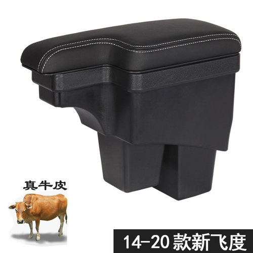 飞度扶手箱原装升级改装内饰