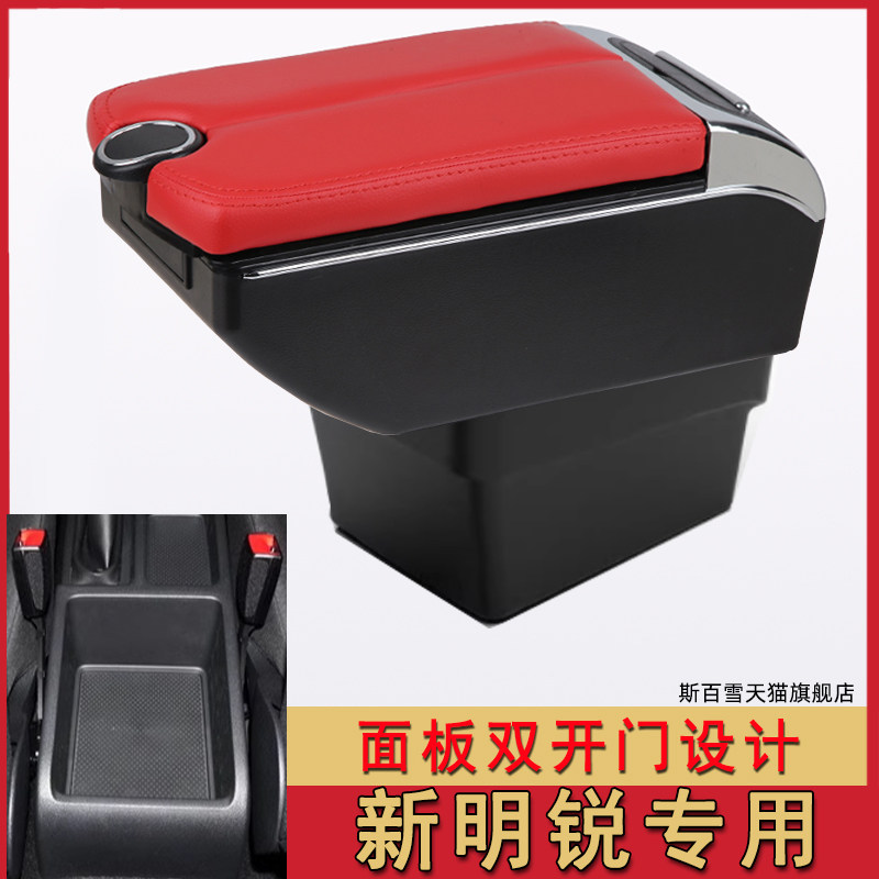 15-22款斯柯达新明锐扶手箱改装专用汽车手扶手动前行版16 17 18