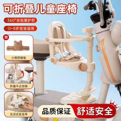 电动车前置一键折叠的宝宝座椅！