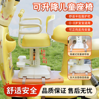 电动车宝宝小孩安全座椅可升降！