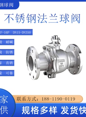 304316不锈钢法兰球阀Q41F-16P耐高温蒸汽手动阀门两寸DN50